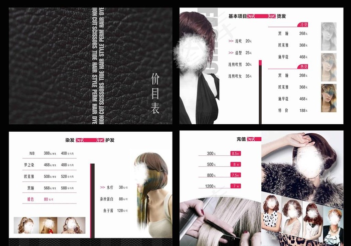 美容美发价目表图片(400X285)cdr矢量模版下载