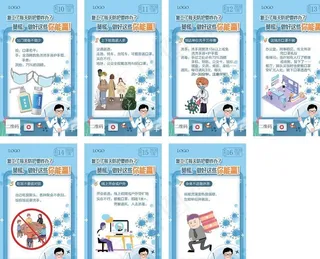 复工每天防护图片