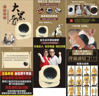 大黑膏产品详情页图片