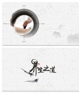 中医名片图片