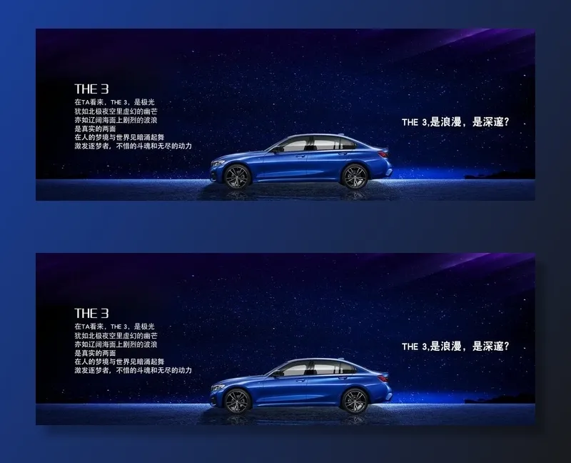 宝马蓝色广告图片