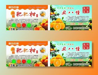 水果宣传单图片