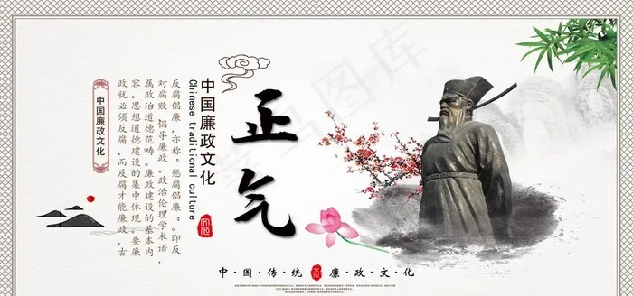 廉政文化图片(7087X3543(DPI:300))psd模版下载