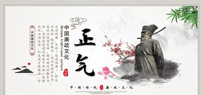 廉政文化图片 廉政文化图片