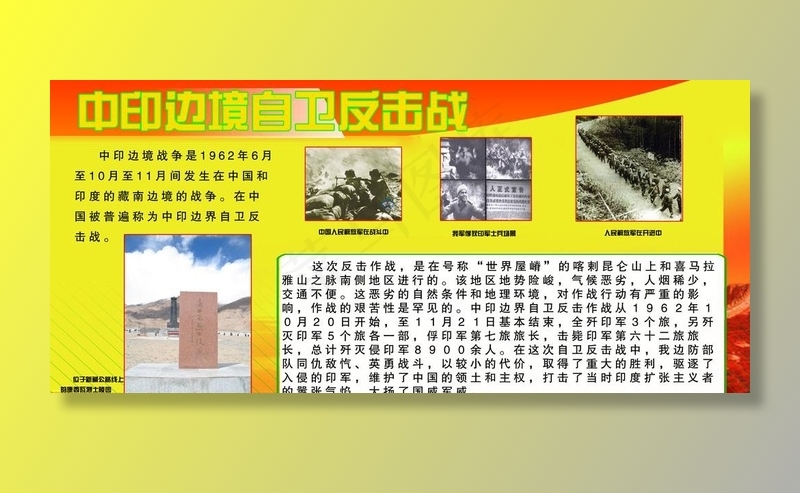 教育展板图片(5272X2523(DPI:72))psd模版下载