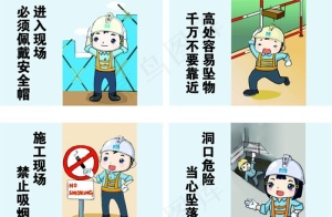 施工标识图片