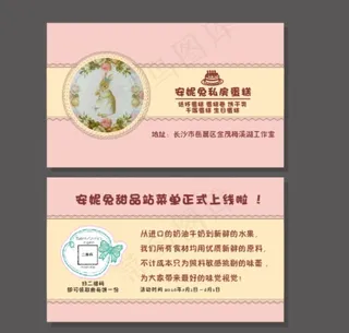 蛋糕名片图片