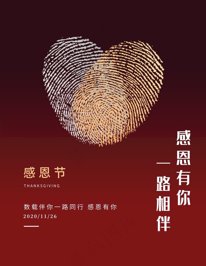 感恩节图片psd模版下载