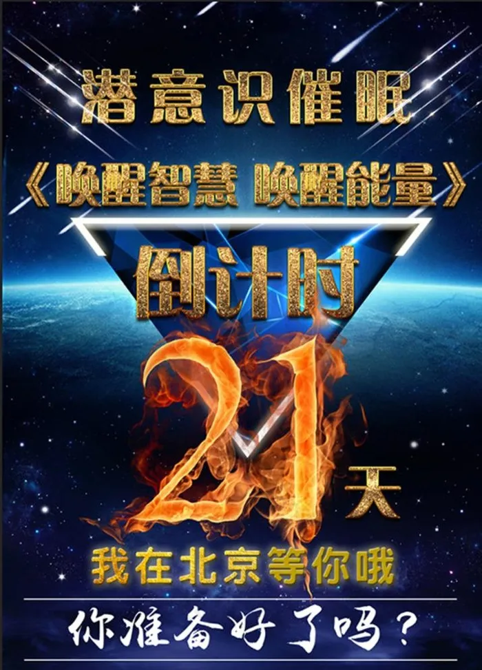 倒计时 倒计时数字 金色立体字图片(1181X1699(DPI:200))psd模版下载