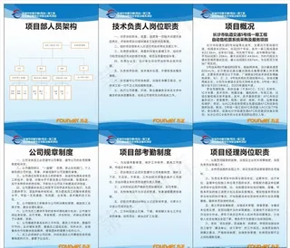 公司规章制度图片