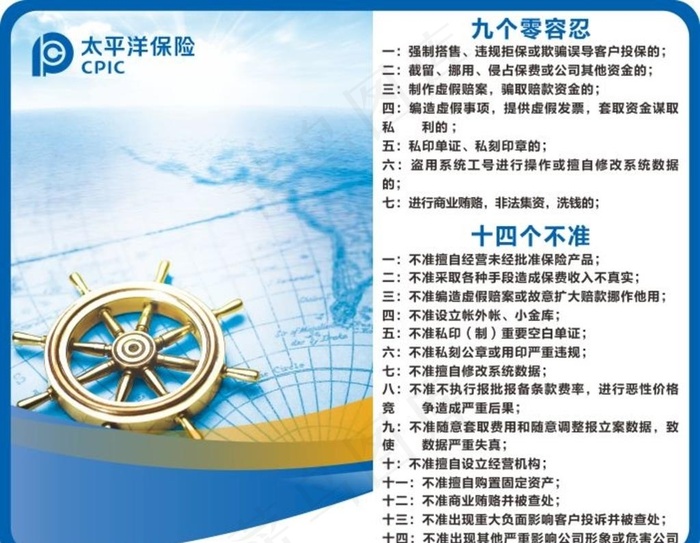 太平洋财产保险鼠标垫图片cdr矢量模版下载