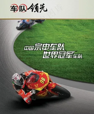 摩托车宣传广告图片