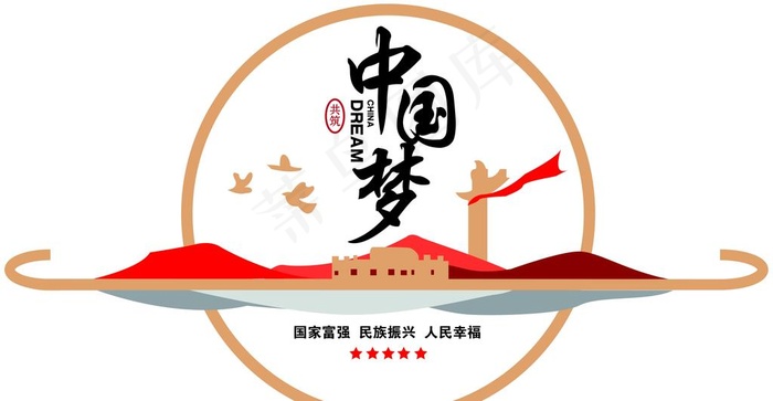 中国梦图片