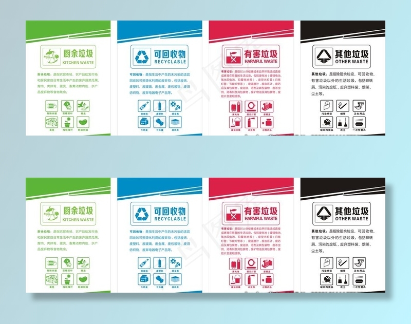 垃圾分类图片cdr矢量模版下载