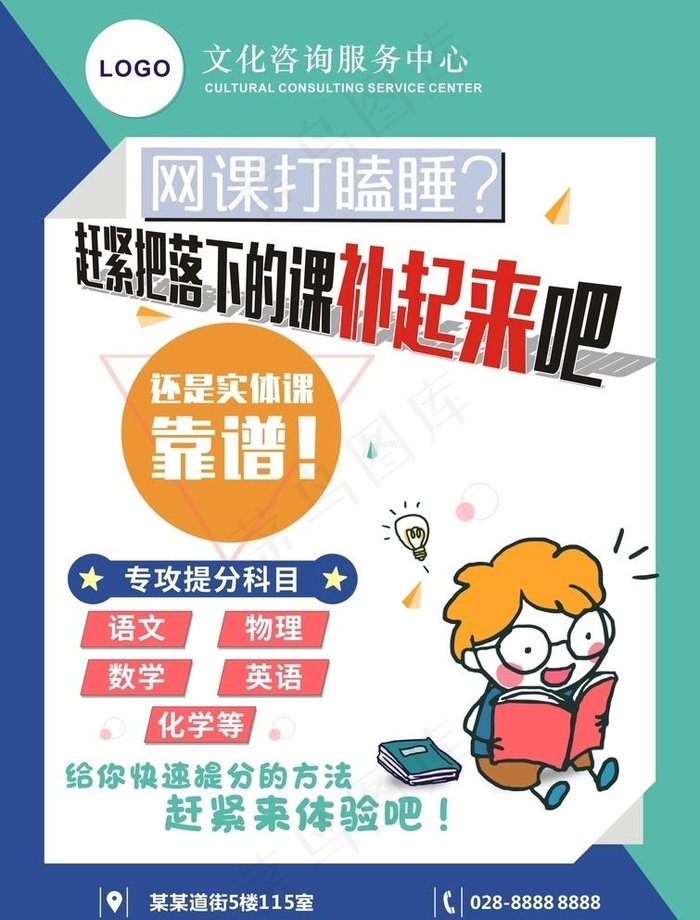 宣传单图片cdr矢量模版下载