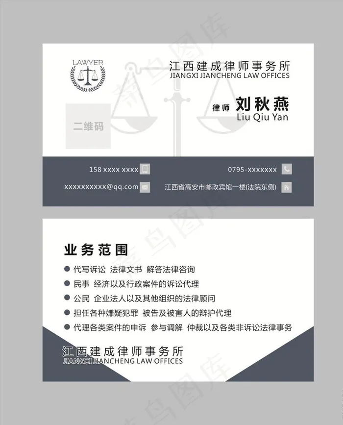 律师名片图片cdr矢量模版下载
