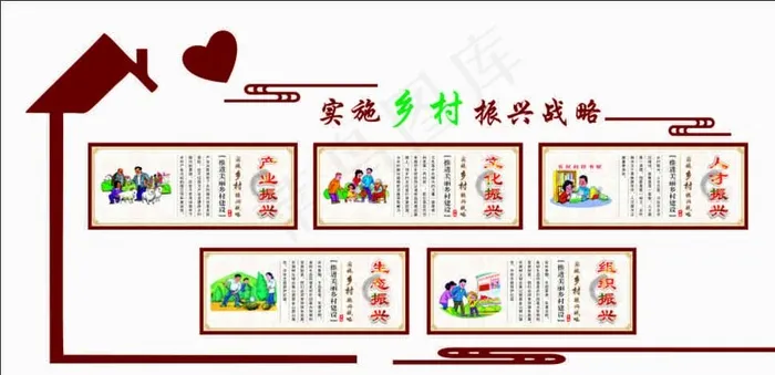 乡村振兴 矢量图片cdr矢量模版下载