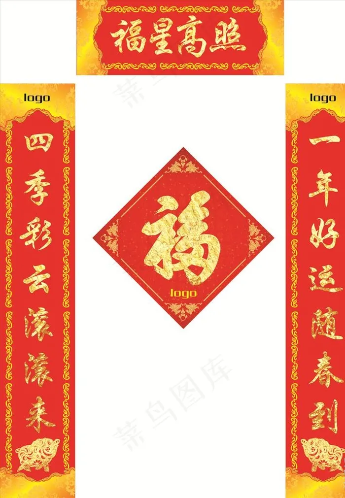 对联图片(600X800)cdr矢量模版下载