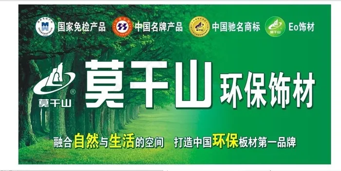 莫干山板材图片cdr矢量模版下载