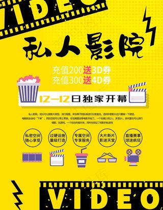 私人影院图片