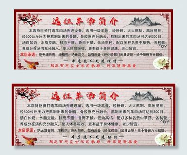 羊肉汤简介图片