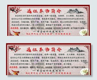 羊肉汤简介图片