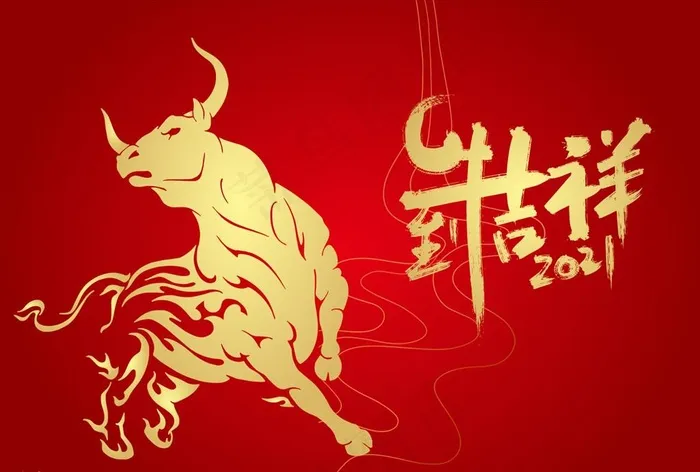牛年吉祥矢量图片ai矢量模版下载