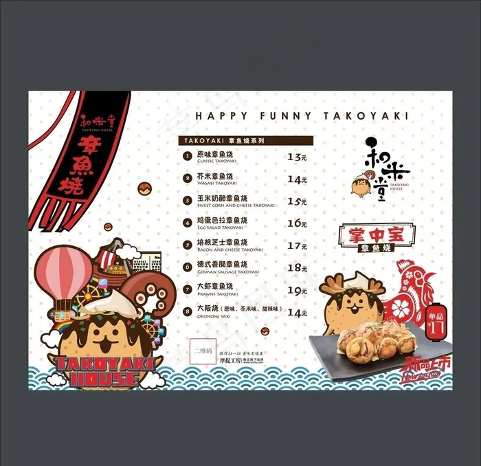 点菜单图片ai矢量模版下载