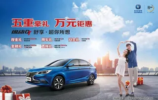 逸动DT五重礼图片