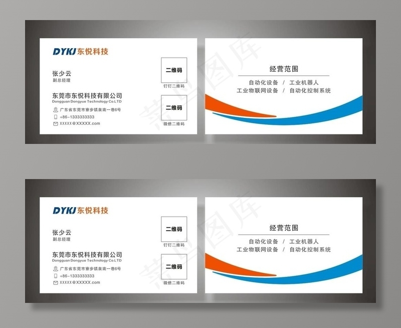 科技名片图片cdr矢量模版下载