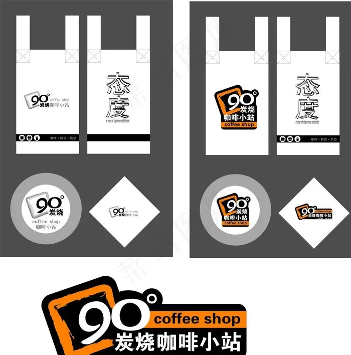 炭烧咖啡小站图片