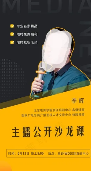 直播微信稿图片 直播微信稿图片