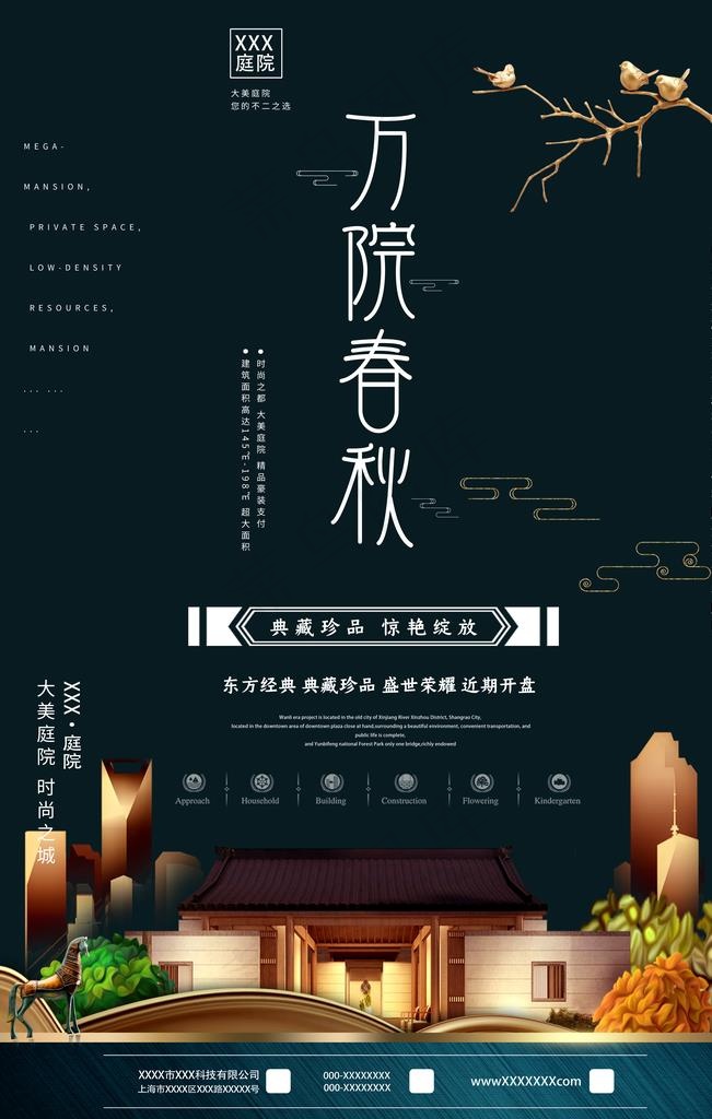 地产图片(4724X7083(DPI:200))psd模版下载