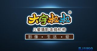 大宇叔叔 标志图片