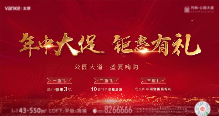 红色地产图片(9449X5314(DPI:150))psd模版下载