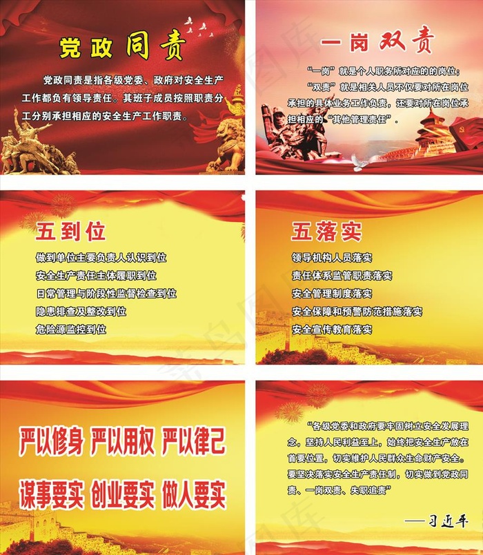 中国建筑图片(700X500)cdr矢量模版下载