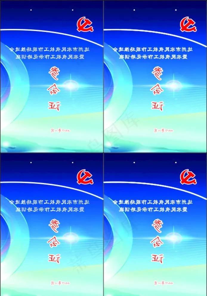 工作证图片cdr矢量模版下载