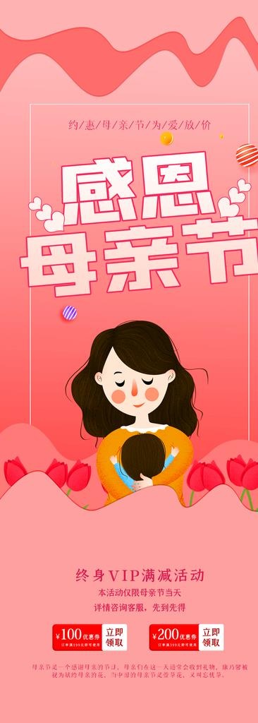 母亲节图片