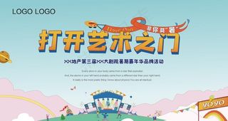 亲子欢乐嘉年华卡通矢量海报桁架图片
