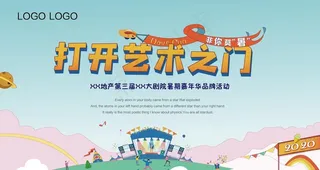 亲子欢乐嘉年华卡通矢量海报桁架图片