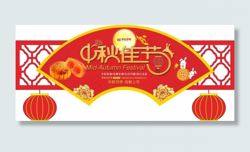2019年中秋气氛吊牌图片cdr矢量模版下载