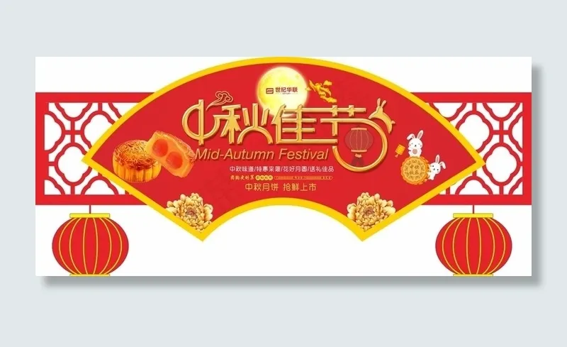 2019年中秋气氛吊牌图片cdr矢量模版下载