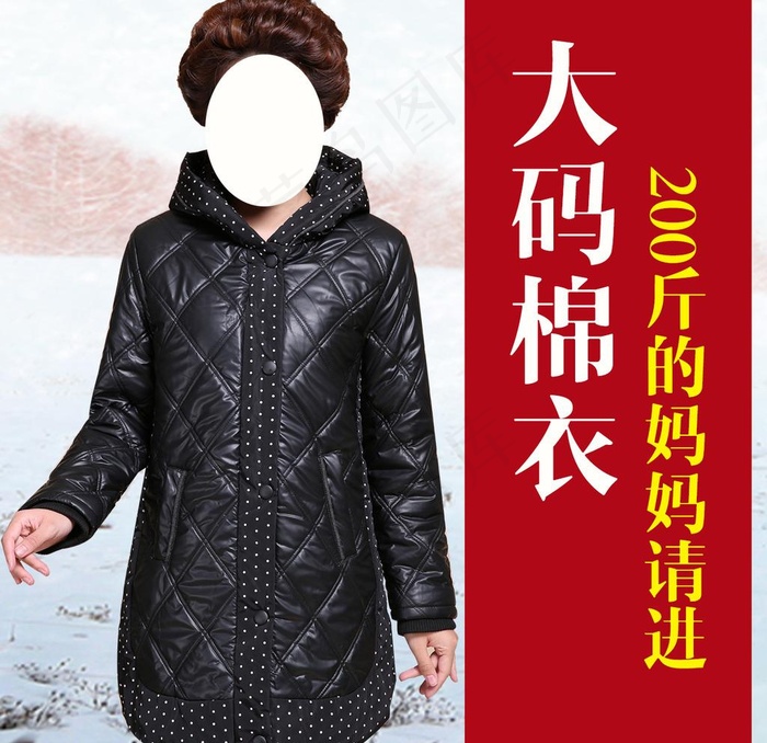 淘宝直通车女装妈妈装图片psd模版下载