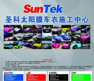 圣科太阳膜图片