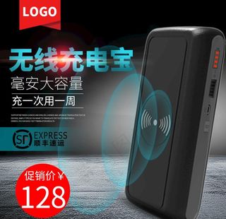 充电宝主图图片