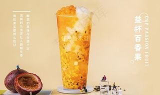 益杯百香果图片