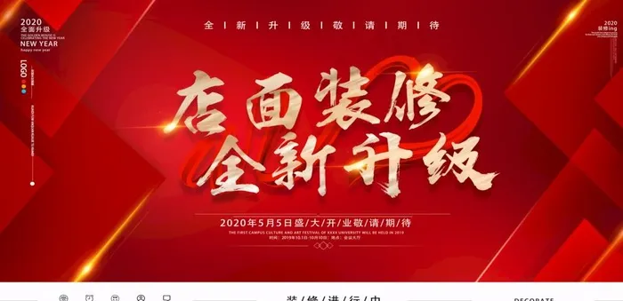 装修升级图片(5315X2657(DPI:150))psd模版下载