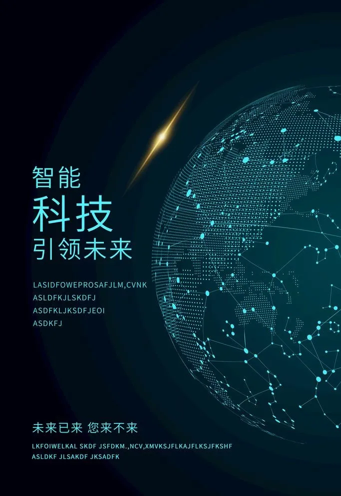 科技海报图片(4266X6400(DPI:300))psd模版下载