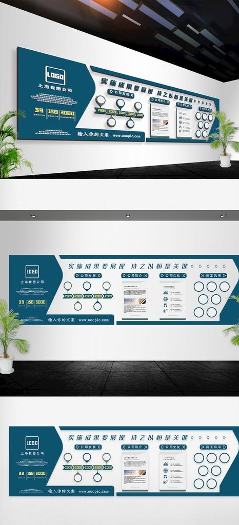 企业文化墙图片cdr矢量模版下载