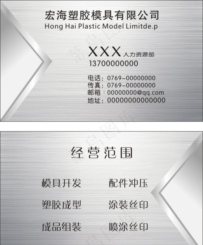 银色拉丝高档名片图片cdr矢量模版下载